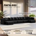 Диван раскладной Лига диванов 129924_спб 516x90x160 см эко-кожа цвет grifon 18 черный