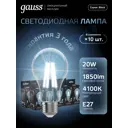 Набор ламп светодиодных GAUSS Filament 102902220 E27 175-265 В 20 Вт груша прозрачная 1850 Лм нейтральный белый свет, 10 шт