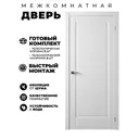 Дверь межкомнатная комплект Двери регионов Нова 1 200x80см пленка ПВХ глухая цвет ясень белый без замка и петель