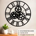 Настенные часы Сима-ленд Шестеренки 51 см