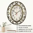 Настенные часы Рубин Витки 29.5 см