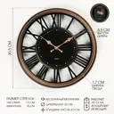 Настенные часы Сима-ленд 7389877 31 см