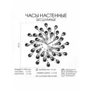 Настенные часы Сима-ленд Ажур Лепестки с кристалами 40 см