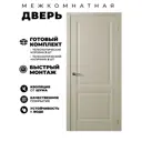 Дверь межкомнатная комплект Двери регионов Нова 3 200x60см пленка ПВХ глухая цвет серена керамик без замка и петель