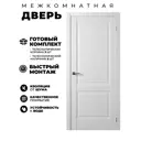 Дверь межкомнатная комплект Двери регионов Нова 3 200x80см пленка ПВХ глухая цвет ясень белый без замка и петель