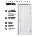 Комплект межкомнатной двери Uberture Деканто 1 глухая 200x80см ПВХ цвет barhat white с коробом и наличниками