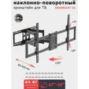 Кронштейн поворотный Arm media 88x42.5 см цвет черный