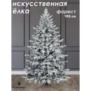 Ель новогодняя искусственная National tree company ФОР/зсн-190 Форест заснеженная 190 см