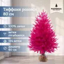 Ель новогодняя искусственная National tree company ТФ/РЗ-80 Тиффани 80 см