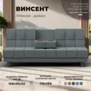 Диван раскладной Лига диванов 188x92x85 см рогожка цвет амур 07 серый
