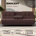 Диван раскладной Лига диванов 188x92x85 см замша цвет joly 09 бордовый