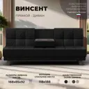 Диван прямой Винсент Лига диванов 102883 188x92x85 см экокожа цвет черный
