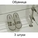 Обувница системы хранения Holl-System 1 м цвет серый 3 шт.