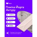 Настенная плитка Йорта FLUTE EMBOSS LIGHT PINK GLOSSY 7.5x30см цвет пыльная роза