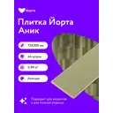 Настенная плитка Йорта Green M75306DY 7.5x30см цвет авокадо фуэрте