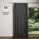 Штора на ленте KREAFORTA Manchester 200x280 см цвет темно-серый