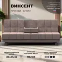 Диван раскладной Лига диванов 188x92x85 см велюр цвет tower 05 бежевый