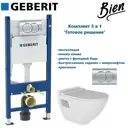Комплект Geberit BIEN GBRTN2VP1149: Инсталляция Geberit HARMONY унитаз подвесной безободковый с функцией биде с микролифтом