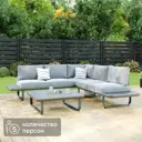 Набор садовой мебели BEGINIA Oshten алюминий серый