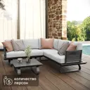 Набор садовой мебели BEGINIA Bering алюминий серый