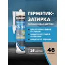 Герметик-затирка силиконовый Церезит CS 25 №46 цвет карамель 280 мл