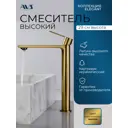 Смеситель для раковины в ванную AVS Elegant высокий брашированное золото