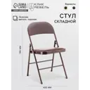 Стул Клик мебель 10892973 45x8x98 см дерево цвет бежевый 1 шт.