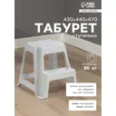 Стул Сима-ленд Ступенька 43x44x47 см пвх цвет бежевый 1 шт.