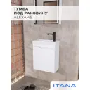 Тумба под раковину Итана Alexa 4657773606975 подвесная 44.50см цвет пленка белый глянец