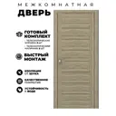 Комплект межкомнатной двери Uberture Модерн 10005 200x90см пленка ПВХ глухая цвет цвет дуб европейский с коробом и наличниками