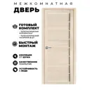 Комплект межкомнатной двери Uberture Модерн 10005 200x70см пленка ПВХ глухая цвет лиственница светлая с коробом и наличниками