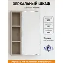 Шкаф с зеркалом для ванной комнаты подвесной Aqvil Berta 50см цвет Дуб апрельский нордик