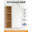 Шкаф с зеркалом для ванной комнаты подвесной Aqvil Berta 50см цвет Дуб Вотан