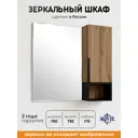 Шкаф с зеркалом для ванной комнаты подвесной Aqvil Frank 80 см цвет Дуб Вотан/черный