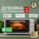 Мини-печь ARDO MO4552S2