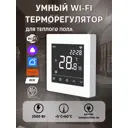 Умный терморегулятор для теплого пола Теплософт М6 электронный сенсорный цвет белый