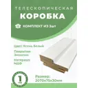 Дверная коробка Uberture Нова телескопический 2070x75x28мм ясень белый 3шт