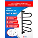 Полотенцесушитель электрический Energy U Chrome G3K 400x750 мм 37 Вт U-образный цвет черный