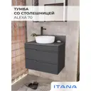 Тумба под раковину Итана Alexa 4657810334700 подвесная 70.20см цвет графит
