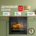 Встраиваемый духовой шкаф Ardo BO13MB22 59.6х59.5х61.1 см цвет черный