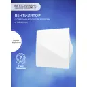Вентилятор вытяжной Bettoserb D100 мм 31 дБ 100 м³/ч обратный клапан таймер цвет белый