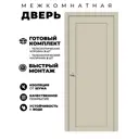 Комплект межкомнатной двери Uberture Парма 1220 глухая 200x80см ПВХ цвет магнолия (слоновая кость) с коробом и наличниками