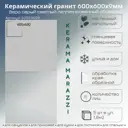 Керамогранит Kerama marazzi Веро SG637422R 60x60см цвет серый светлый