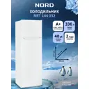 Холодильник Nord NRT 144 032 57.4x177.2 см цвет белый