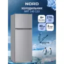 Холодильник Nord NRT 145 132 57.4x155.7 см цвет серебристый