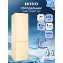 Отдельностоящий холодильник Nord NORD NRB 164NF Me 57.4x203.4 см цвет бежевый мрамор