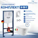 Комплект инсталляция и унитаз 6 в 1: инсталляция Grohe Rapid 38772001 унитаз Amore di Mare Elsa Tornado P312-MRBT Marble и сиденье микролифт и кнопка