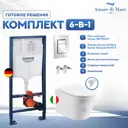 Комплект инсталляция и унитаз 6 в 1: инсталляция Grohe Rapid SL 38772001 унитаз Amore di Mare Garda Tornado P310-T и сиденье микролифт и кнопка