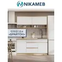 Кухонный гарнитур Брайтон Sv-мебель Ут-00155914 160x204.6x60 см ЛДСП цвет белый, дуб делано