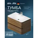 Тумба под раковину Am.pm Sensation M30FHX0802NF подвесная 80см орех